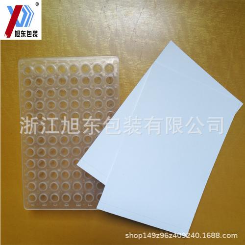 96孔pcr板酶标板封板膜 不透明深孔板塑料封板膜合成材料黏贴密封